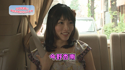今野杏南の毎度お騒がせしてます #5