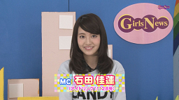 GirlsNews～エンタメ！ #14